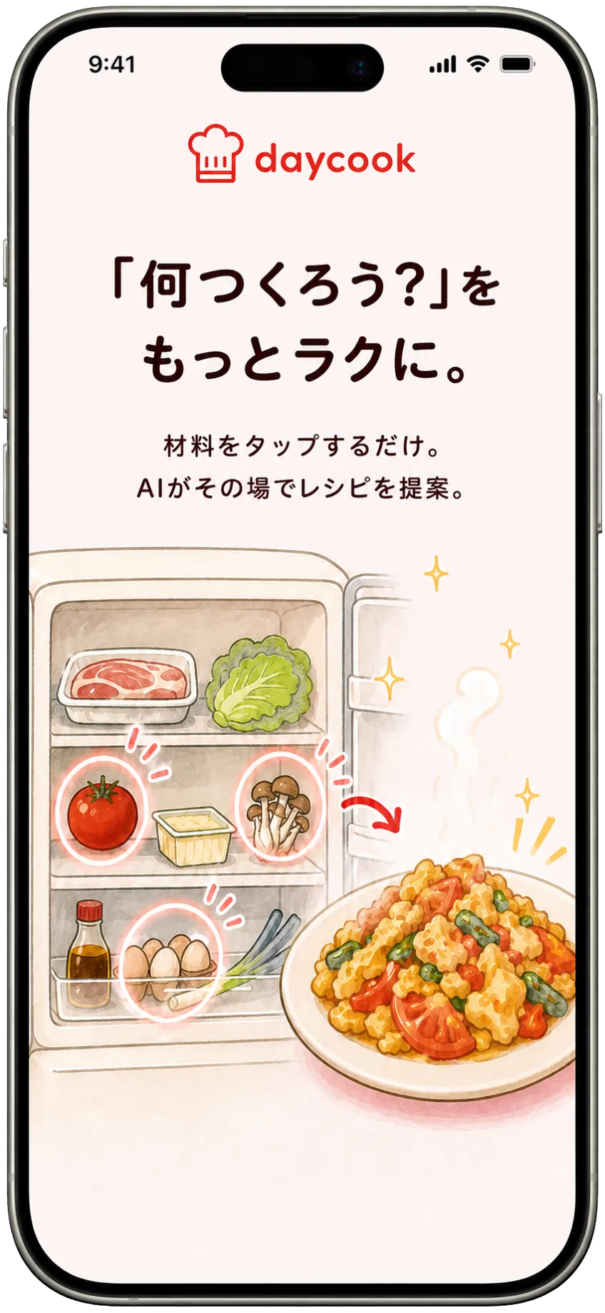 「何つくろう?」をもっとラクに。材料をタップするだけでAIがレシピを提案するdaycookの画面